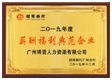 2019年度薪酬福利典范企业