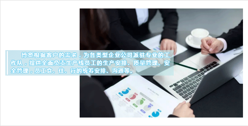 外包服务