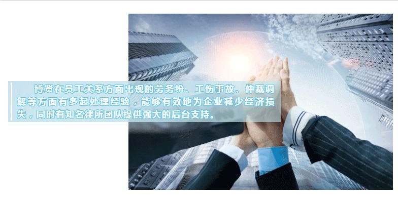 争议解决