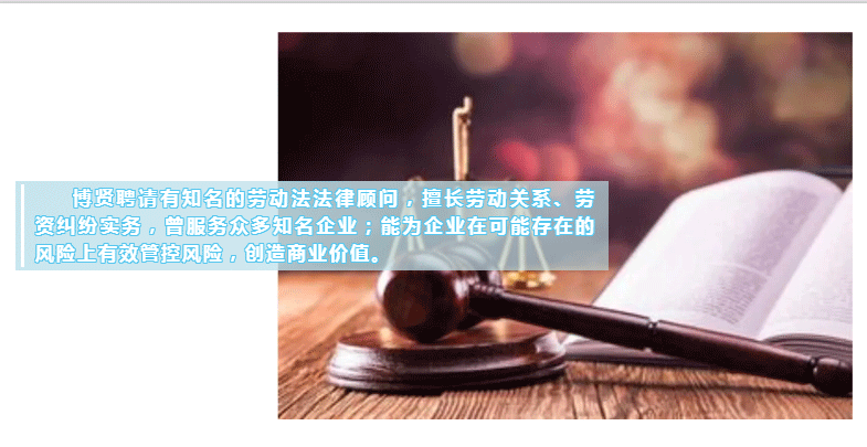法律顾问